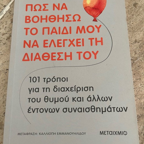 Parenting book like new