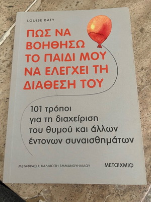 Parenting book like new