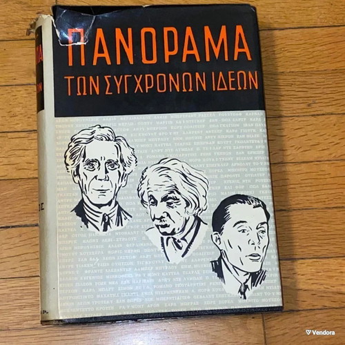 Panorama of Modern Ideas Volumes 2 like new, hardcover