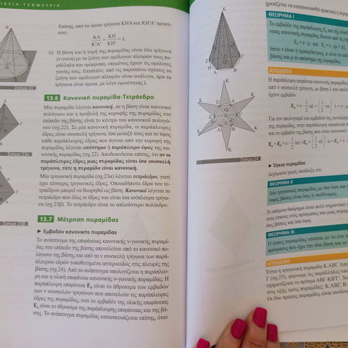 Euclidean Geometry Textbook Volume B used, 2nd Grade Lyceum