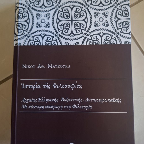History of Philosophy by Nikos Ath. Matsoukas, academic book