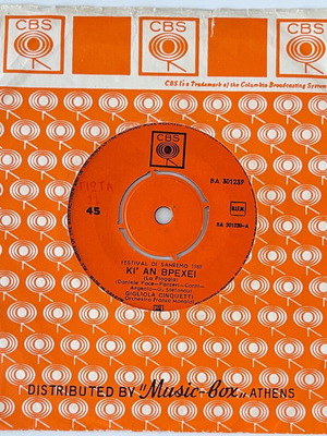 Gigliola Cinquetti Ki An Vrehei 45 used vinyl