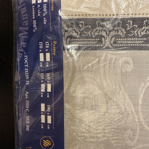 Tablecloth 100% linen new, limited edition, 150x250cm