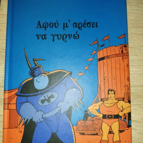 Comic Afou M'aresi Na Gyrno like new