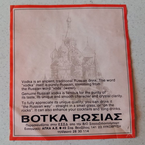 Vodka Russia label used