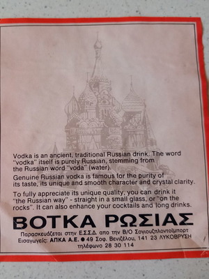 Vodka Russia label used