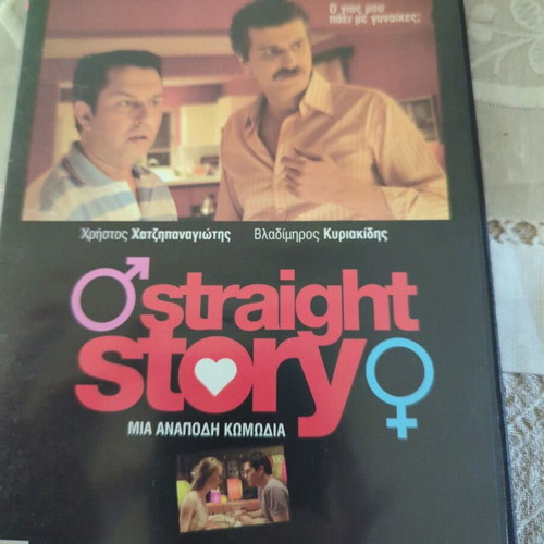 Straight Story DVD like new, comedy