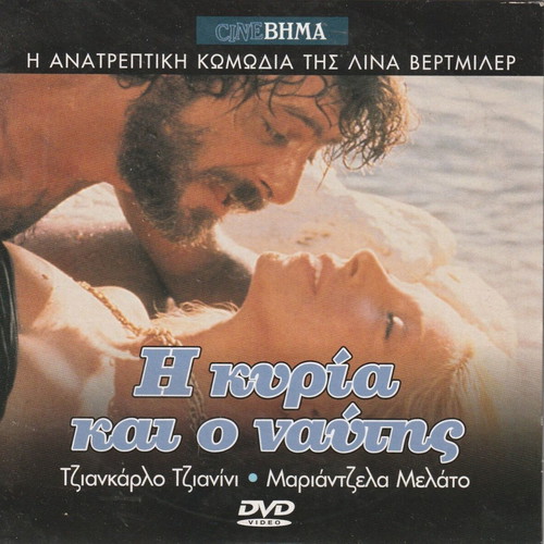 Foreign Language Cinema DVDs used, pack of 10