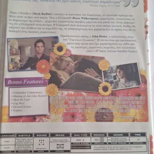 Just Like Heaven DVD like new