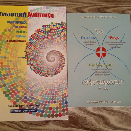 Cognitive Development and Pedagogical Package New