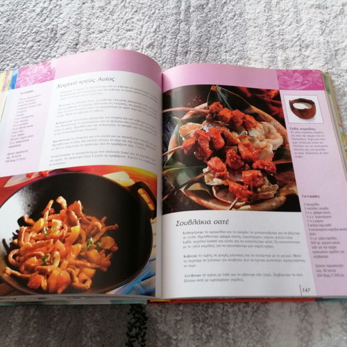 Asia cookbook used, Asian cuisine recipes