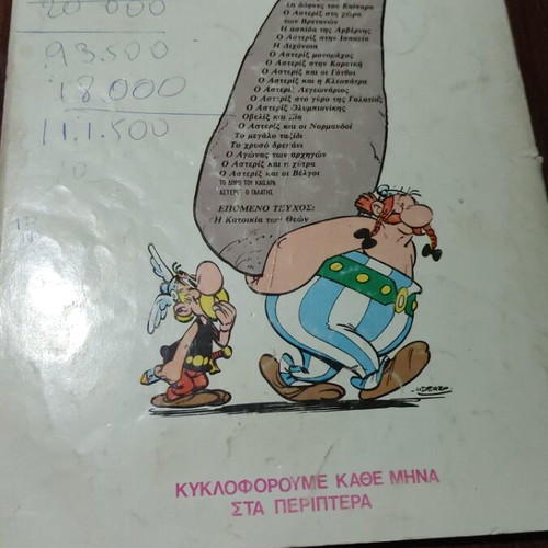 Asterix and the Magician comic book used