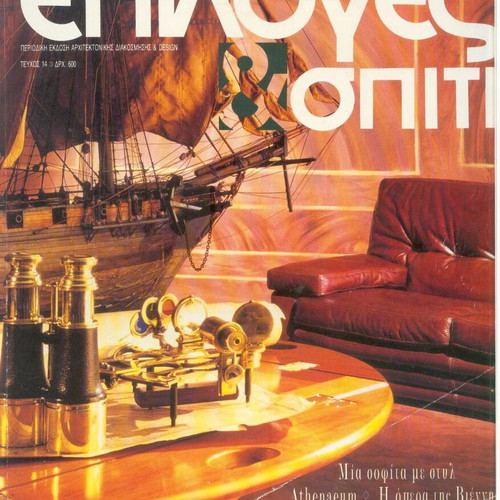 Epiloges Spiti Magazine Issue 14 used