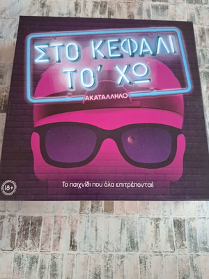 Sto Kefali to Cho adult party game