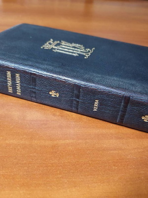 Βιβλίο Marietti Pars Verna Breviarium Romanum μεταχειρισμένο, Πασχαλινό-Σαρακοστιανό τόμος