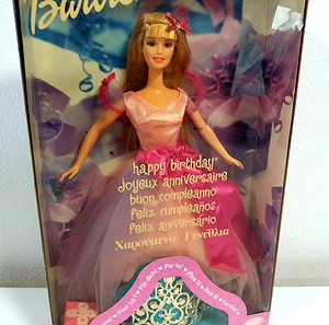 BARBIE ΧΑΡΟΥΜΕΝΑ ΓΕΝΕΘΛΙΑ(MATTEL)2001