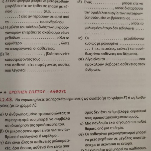 Biology Grade 3 Gymnasium Savvalas textbook like new by Nikos I. Tzavaras