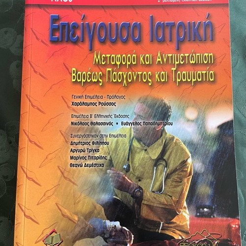 First Aid Book like new