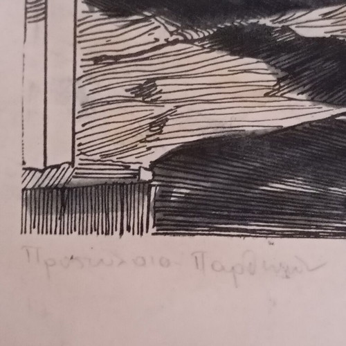 Artwork by Byron Maggos, Parthenon theme, pen and watercolor