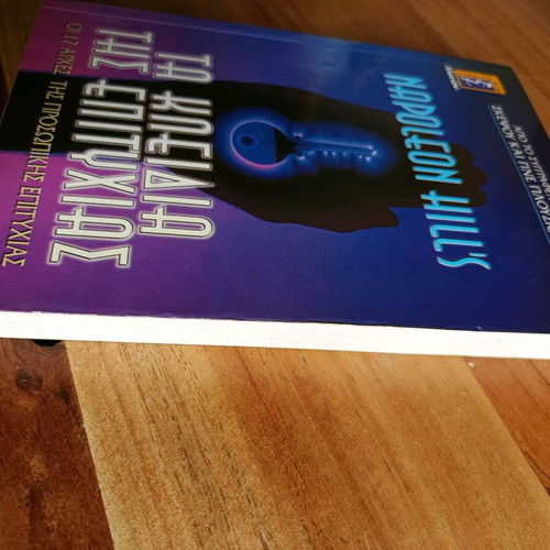 Napoleon Hill's The Keys to Success book like new