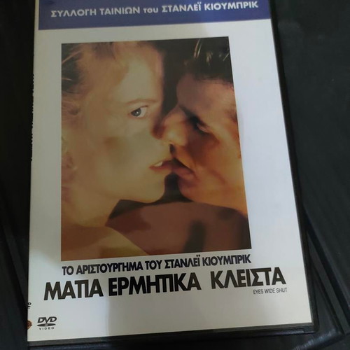 Eyes Wide Shut DVD like new with Greek subtitles