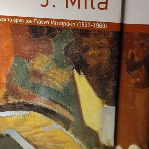 Mitarakis Giannis Art Book new, Benaki Museum edition