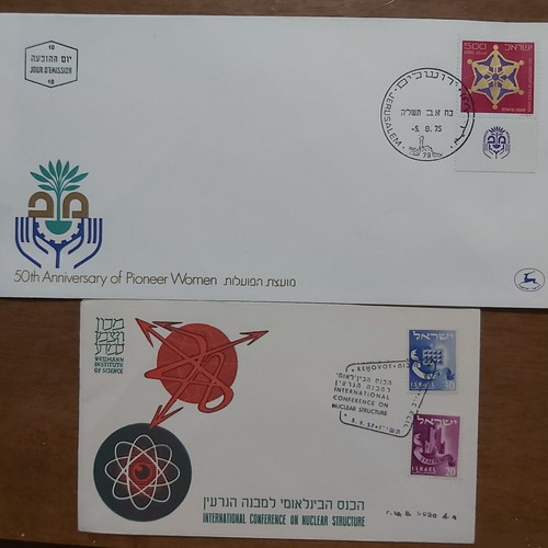 Israel 10 different FDC used with first day of issue postmarks