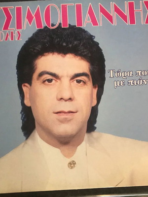 Vinyl Tolis Tsimogiannis – Tora Poios Me Piani, 1 Vinyl, Laiko Album Sakkaris Records