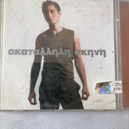 CD Greek and foreign music like new