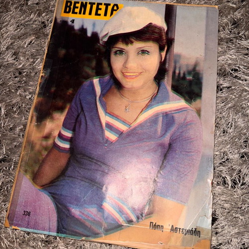 Vendeta magazine used, issue 336 featuring Popi Asteriadi