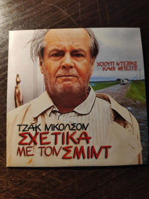 DVD Σχετικά με τον Σμιτ μεταχειρισμένο, δράμα με Τζακ Νίκολσον