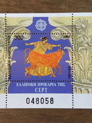 Φεγιέ για την C.E.P.T. 20 Σεπτεμβρίου 1991 καινούργιο