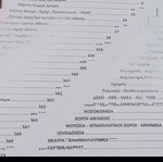  ΧΑΡΤΕΣ ΑΤΤΙΚΗΣ ROAD EDITIONS