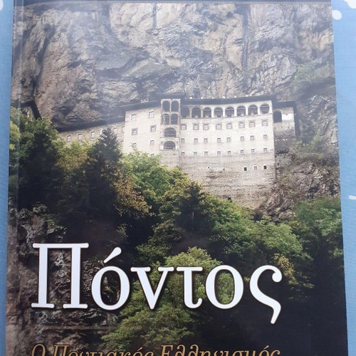 Pontus album like new, the Pontic Hellenism