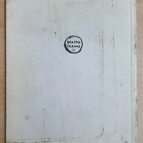 Aristophanes Ploutos book used, Greek language