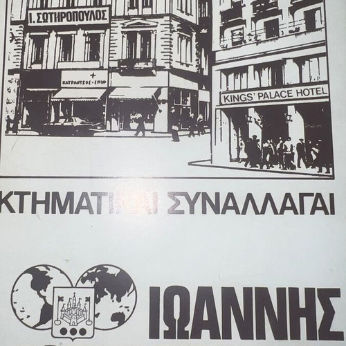 Mesitis Akinita promotional booklet like new