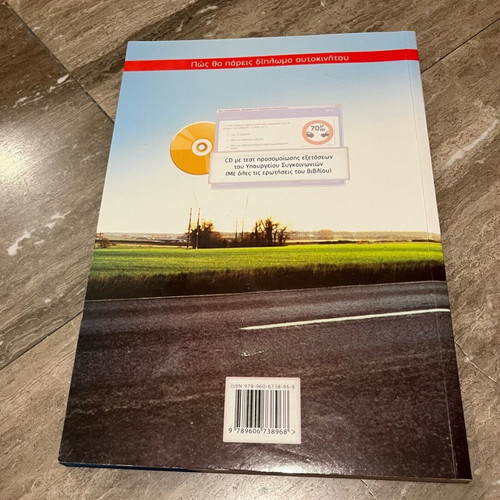 Driver Theory Training Book like new