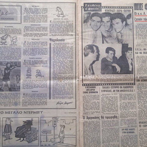 Omada newspaper used with about 6 missing pages