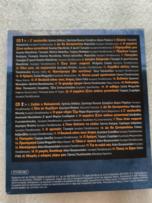 Μάνος Λοΐζος Αφιέρωμα 2 CD καινούργιο, έντεχνο