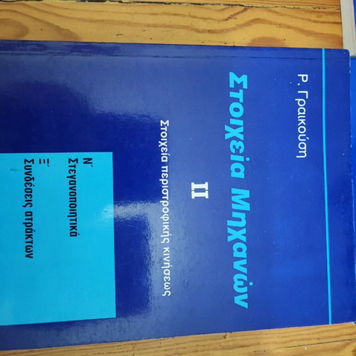 Stoicheia Michanon books like new, set of 4 volumes