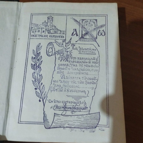 New Testament used