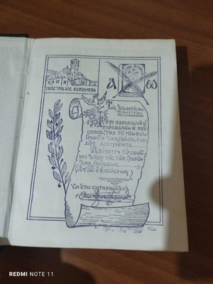 New Testament used