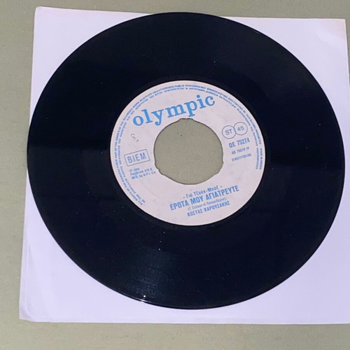 Erotas Mou Agiatrevte vinyl 45 rpm used, Olympic 7 inch record