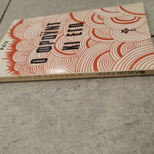 O Frount Ki Ego book used, Wilhelm Reich, psychology