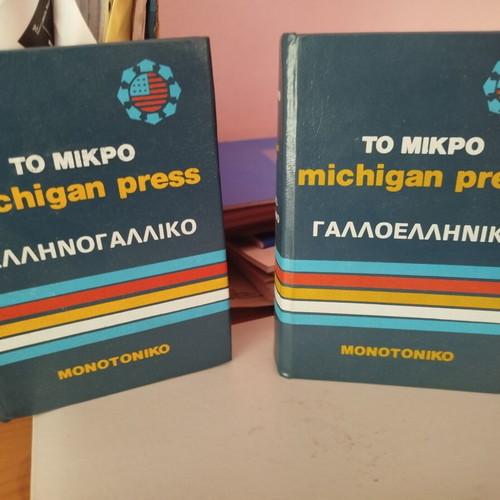 Michigan Press Greek-French and French-Greek Dictionary used, monotonic