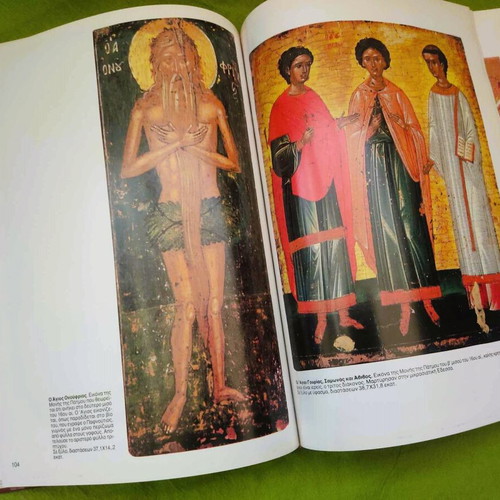 Aristourgimata Monis Patmou book like new