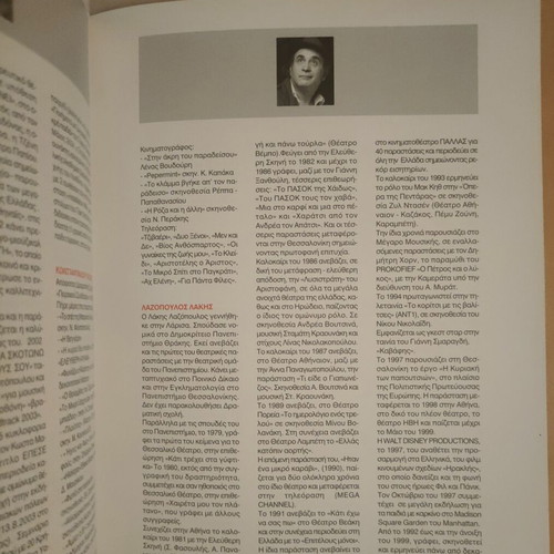 Ploutos Aristophanes 2004 used, L. Lazopoulos