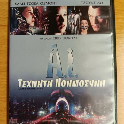 A.I. Artificial Intelligence DVD with Greek subtitles like new