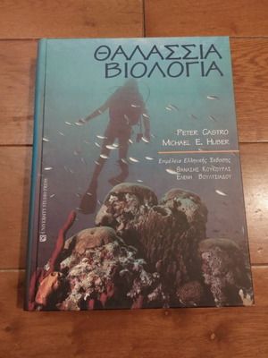 Marine Biology like new