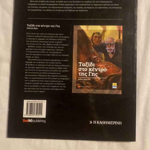 20,000 Leagues Under the Sea book like new